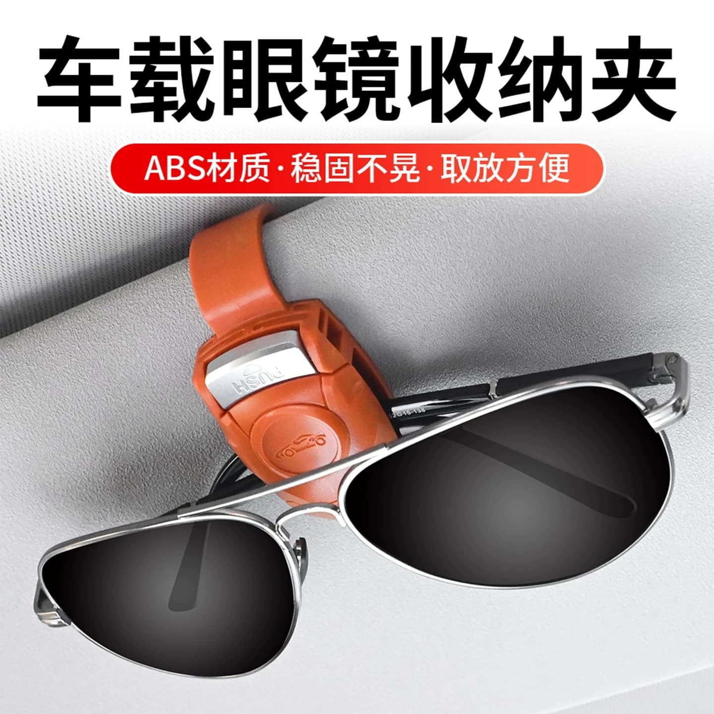 Car Sun Visor Eyeglass Clip Multi-Functional Ticket Card Holder Creative Sunglasses Clip Car Eyeglass Storage Clip