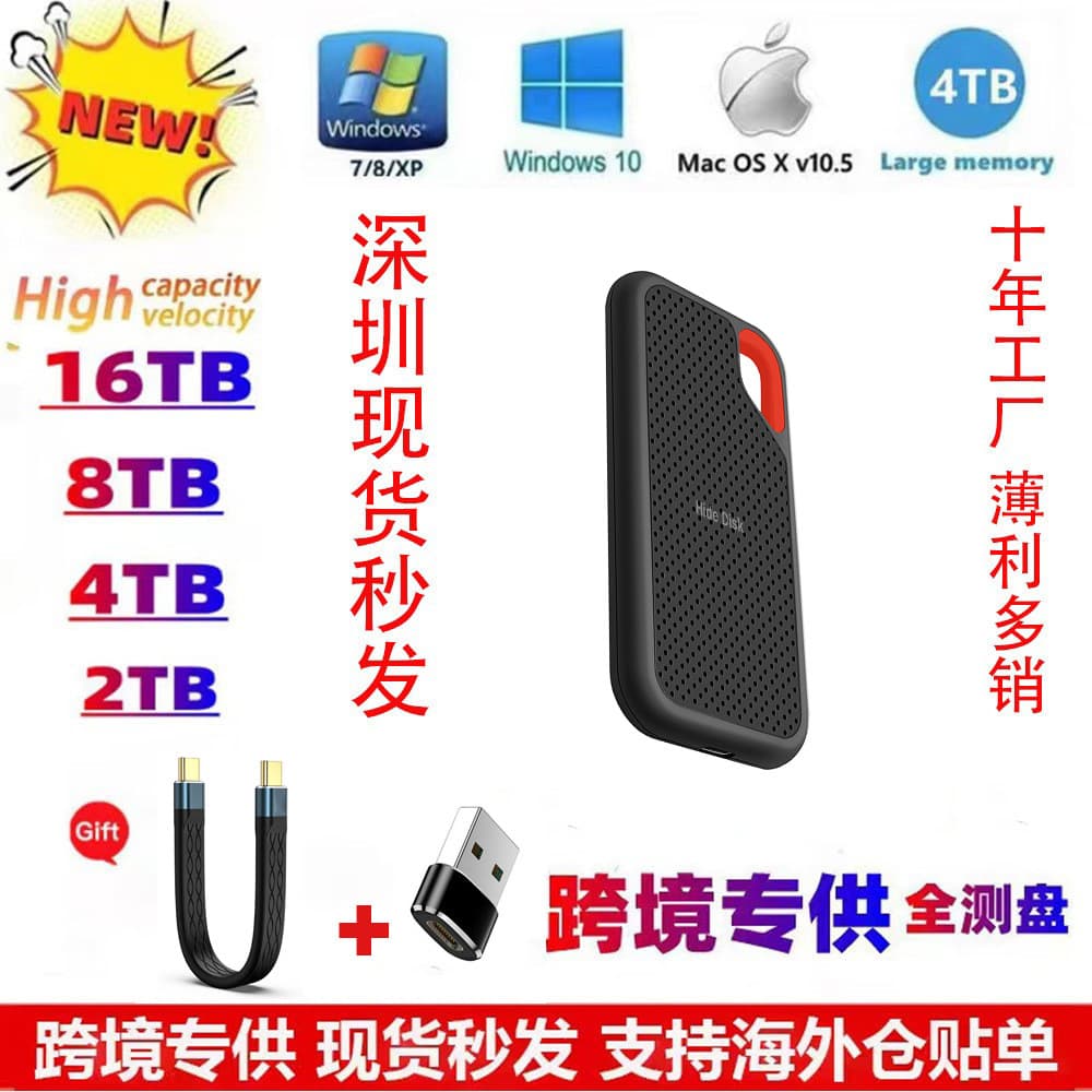 E61 High-Speed SSD Portable Hard Drive Solid State USB Drive 6TB PSSD Portable openclaw Lobster USB Drive