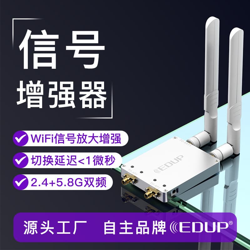 Signal Amplifier 2.4+5.8GHz Dual-Channel Amplifier Signal Booster 4W Router Network Card Direct Sales from Manufacturer
