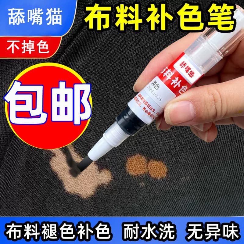 Clothing Color Pen for Jeans Fabric Dyeing, 84 Burn Repair and Restoration, Fade Renewal, Clothing Color Pen