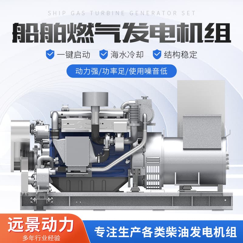 Marine Gas Generator Set Special 100/120KW High-Power Three-Phase Large Gas Generator Set