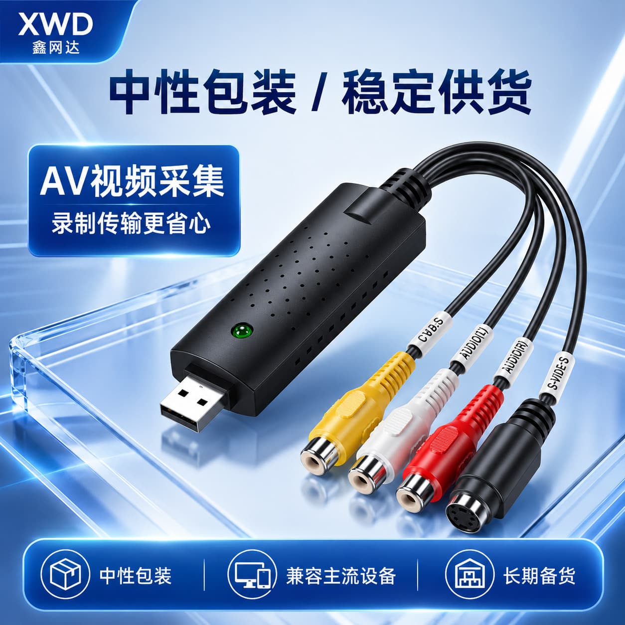 AV Capture Card USB 2.0 RCA S-Video Input NTSC/PAL DV Surveillance Set-Top Box VCR