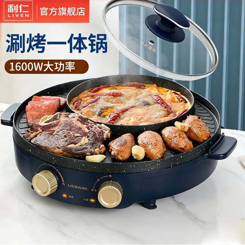 Liren SK-J3407 Electric Hot Pot, BBQ Grill, Electric Griddle, Meat Roaster, Electric Cooker, Non-Stick Electric Pan