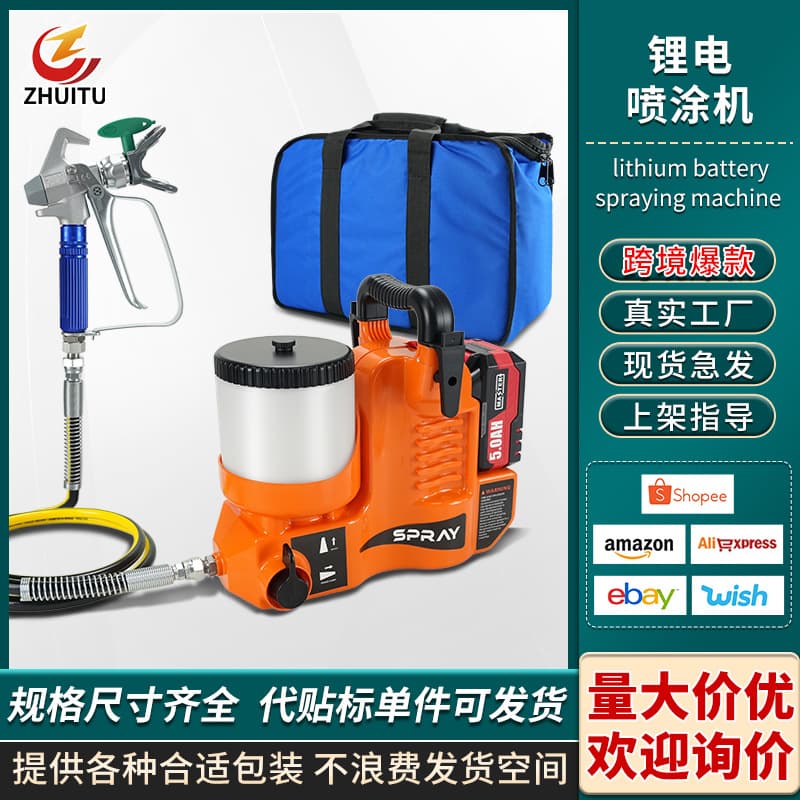 High Pressure Airless Sprayer Electric Paint Sprayer Portable Lithium Battery Backpack Paint Sprayer