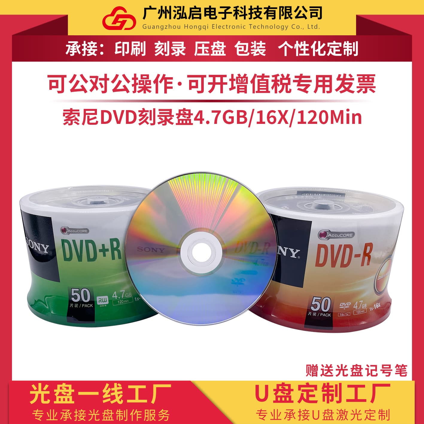 Sony DVD-R Blank Recordable Discs Sony DVD+R Recordable Discs 4.7GB 50-Disc Spindle 16X
