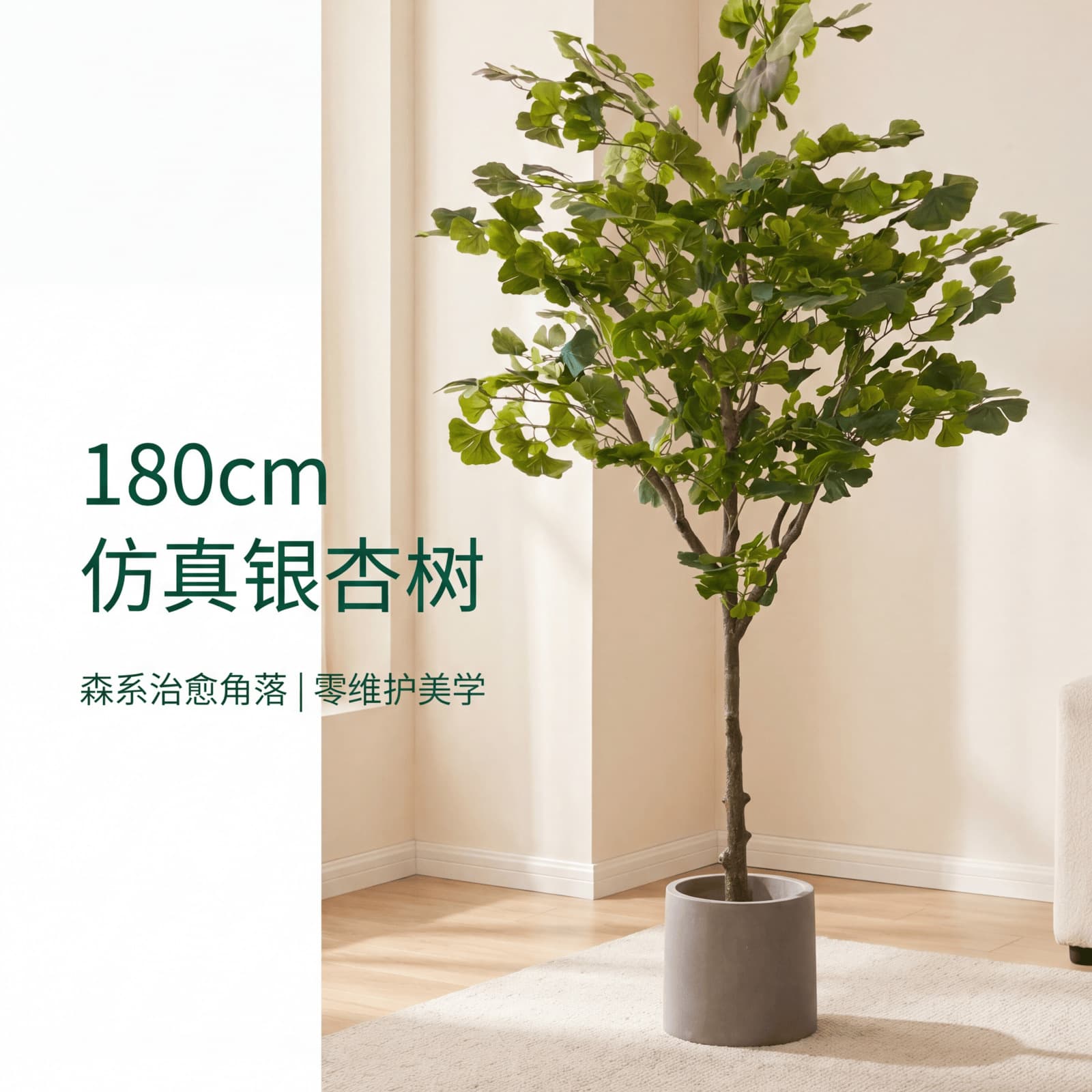 180cm Artificial Ginkgo Tree Floor Plant, Living Room Office Greenery Decoration, Tall Faux Tree Nordic Style