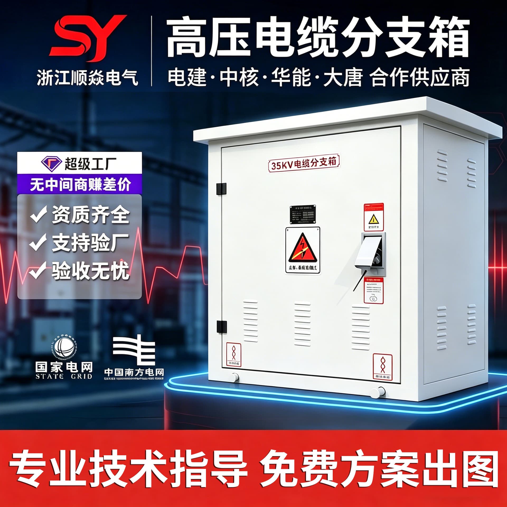 35kv outdoor rainproof high-voltage cable branch box DFW-12/630 stainless steel branch box with arrester switch