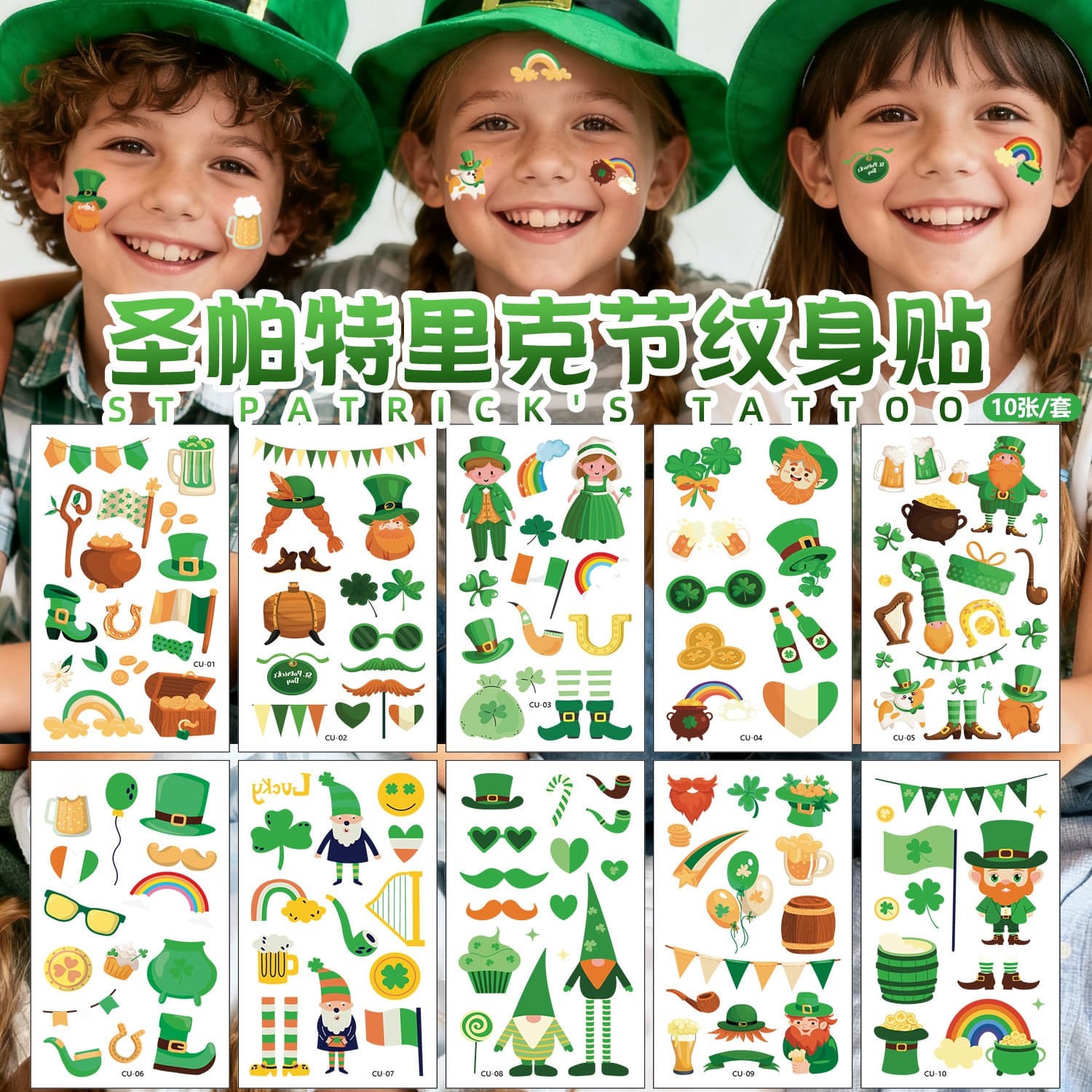 Cross-border spot new St. Patrick's Day Irish tattoo stickers children's face stickers shamrock tattoo stickers