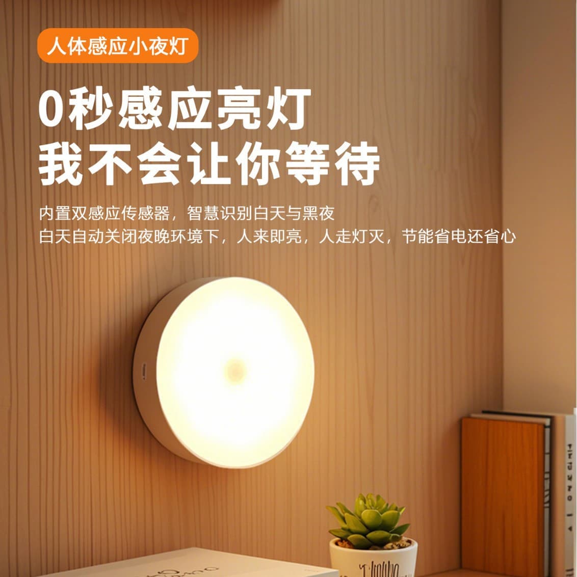 Best-selling Smart Charging Human Body Induction Magnetic Round Night Light for Hallway Closet Bedside