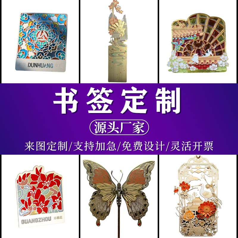 Metal Chinese Lacquer Transparent Paint Bookmark Student Cultural Creative Classical New Chinese Style Source Factory Antique Bookmark