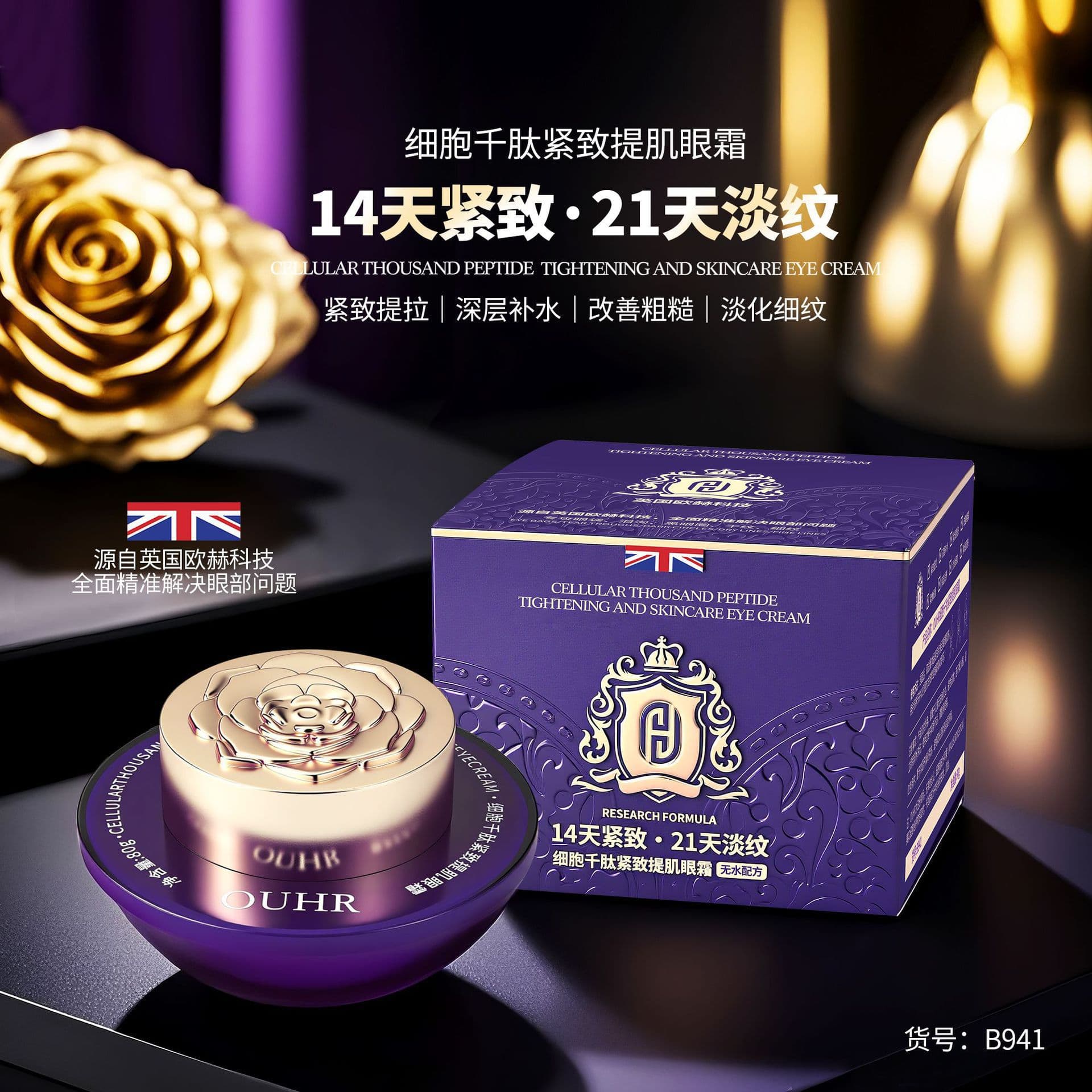 OUHR Cell Thousand Peptide Firming Muscle Lifting Eye Cream for Wrinkle Smoothing, Hydration, Moisture, Brightening Skin Tone Wholesale Dropshipping