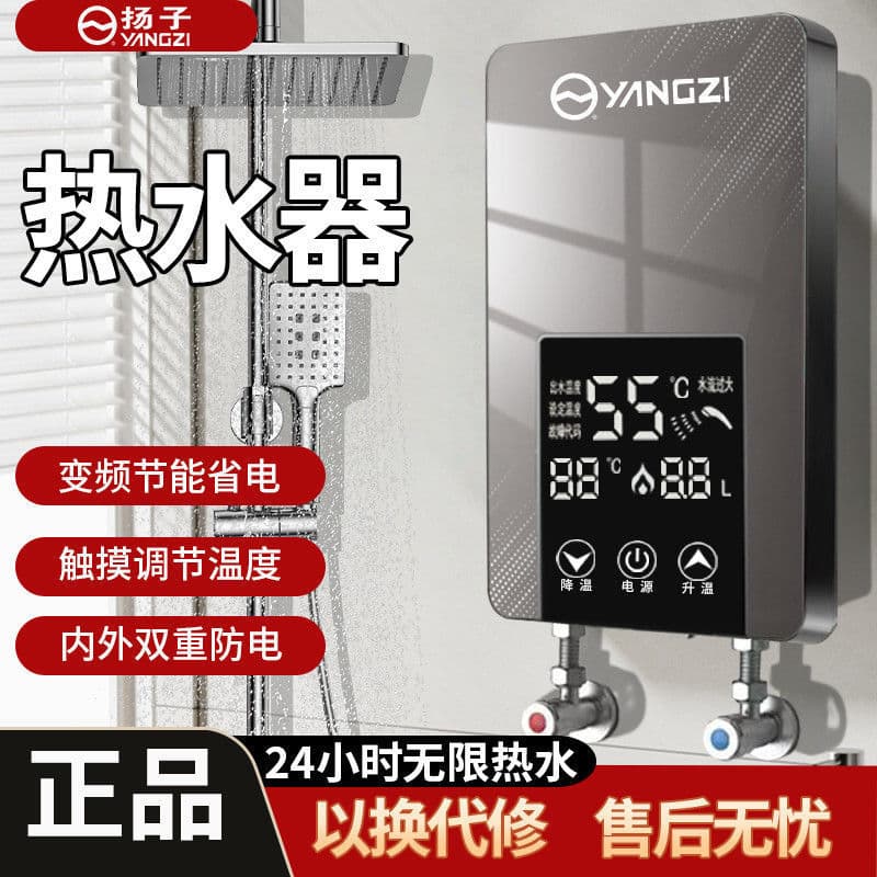 Constant Temperature Electric Water Heater for Home Use, Fast Heating Small Shower, Smart Variable Frequency, Cross-Border for Rental Bathrooms