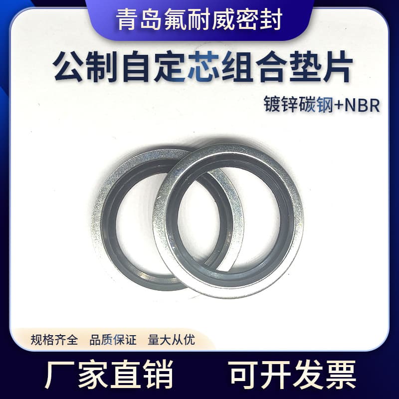 Metric Self-Centering Core Zinc-Plated White Combination Gasket Hydraulic Fitting Seal, Wear-Resistant and Oil-Resistant