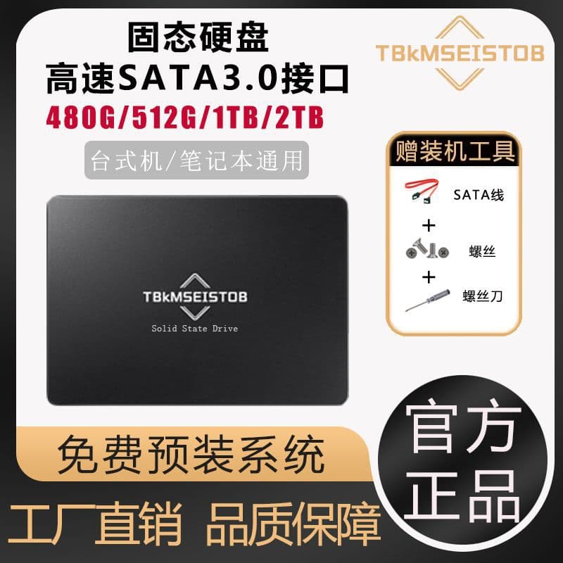 1TB SSD Solid State Drive 512G Desktop Laptop Universal SATA3.0 Interface 2TB Large Capacity