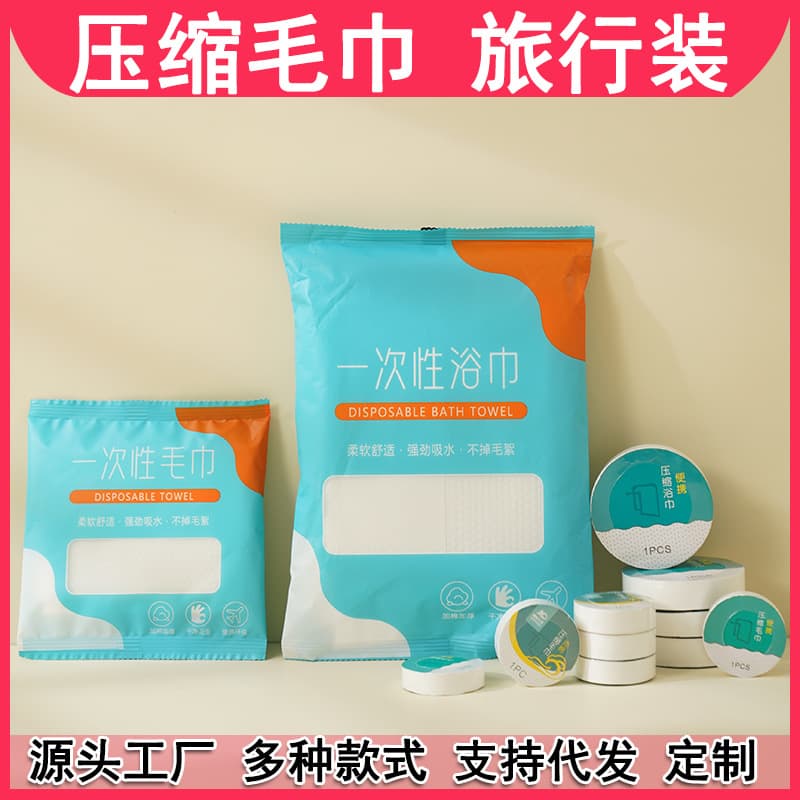 Compressed Towel Travel Pack Disposable Nonwoven Face Towel Large Portable Individually Wrapped Compressed Towel
