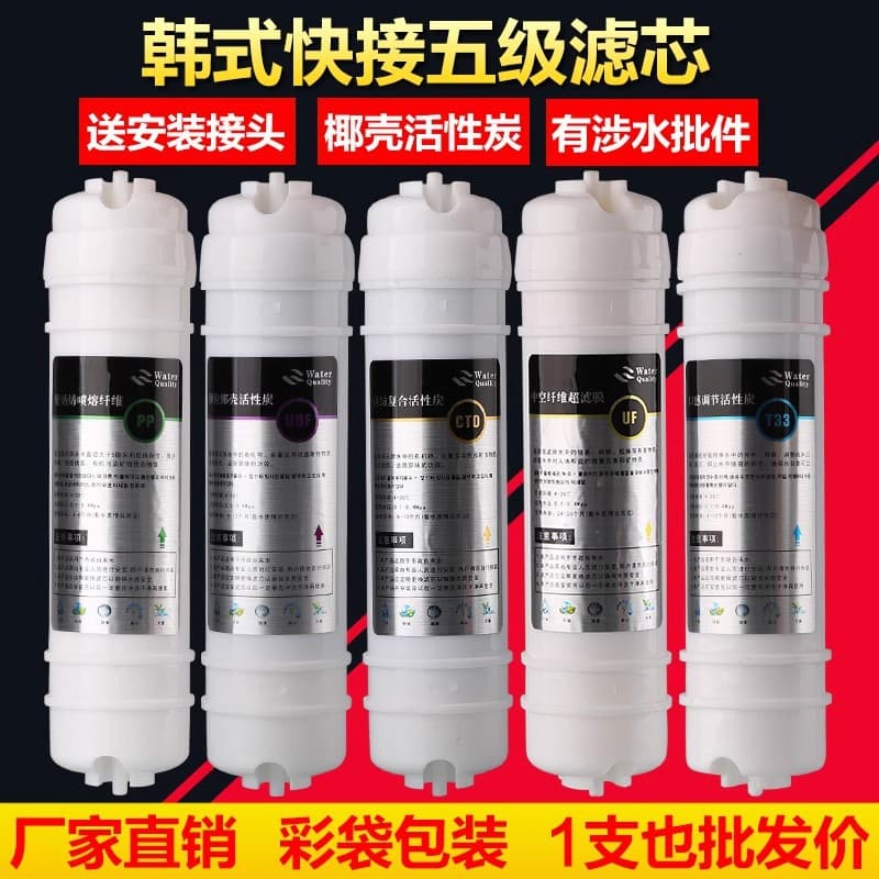 Water Purifier Cartridges, Korean Style Quick-Connect Five-Stage Set, Compatible with Ultrafiltration Machines and Quick-Plug Systems