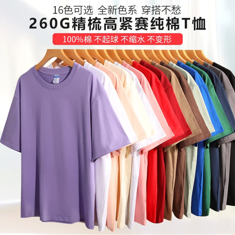 260g Round Neck Men's T-Shirt Drop Shoulder Cotton Loose Fit Oversize Base Tee Hong Kong Style Half Sleeve Top