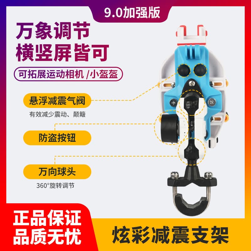 Shockproof Motorcycle Phone Mount for Touring, Expandable Function, Colorful Phone Navigation Bracket for Motorcycles and Electric Scooters