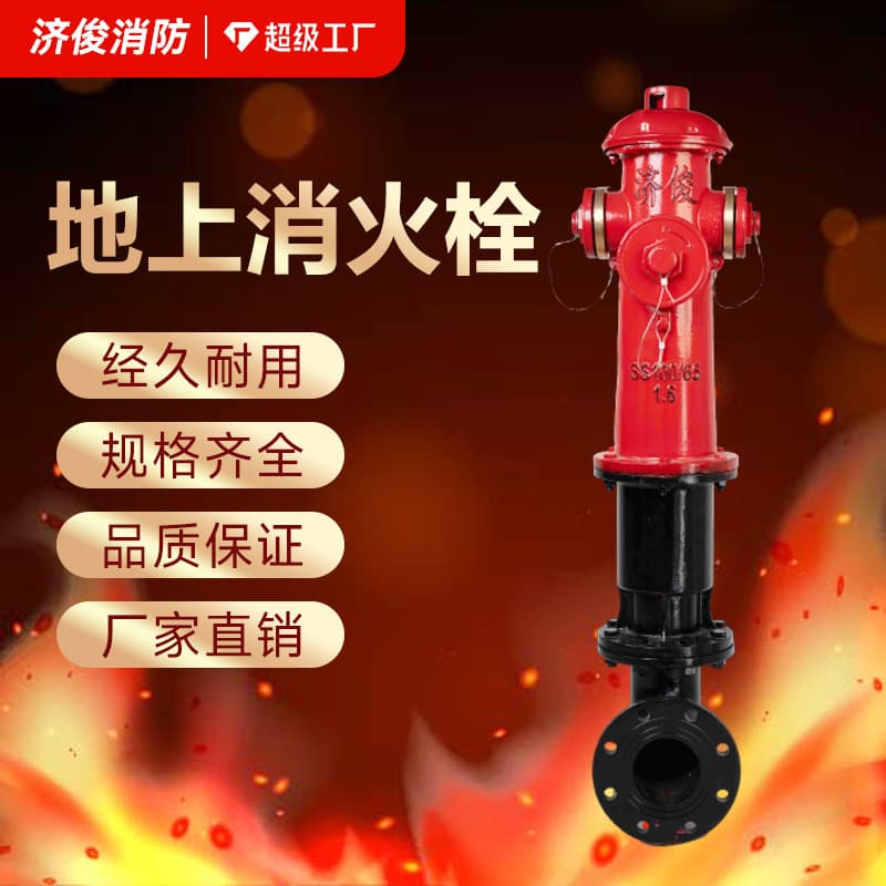 Fire Hydrant SS100/65-1.6 Above-ground Fire Hydrant, Anti-collision Encrypted Hydrant, Pressure Reducing and Stabilizing Outdoor Fire Hydrant