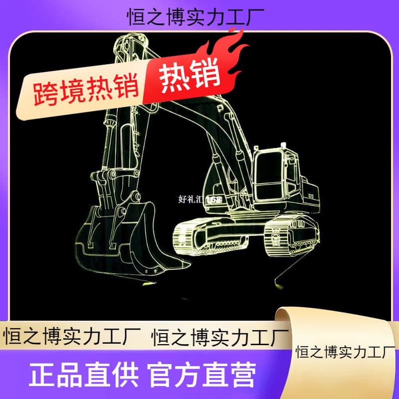 Excavator Car with 7 Color Lamp, 3D LED Night Lights for Kids Touch