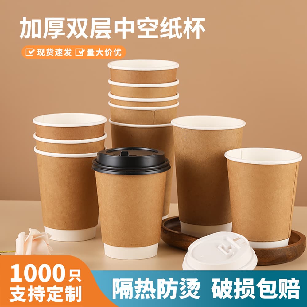 Disposable Double-Walled Hot Beverage Cup, Thick Quality with Lid, Insulated Takeaway Coffee Cup Customizable