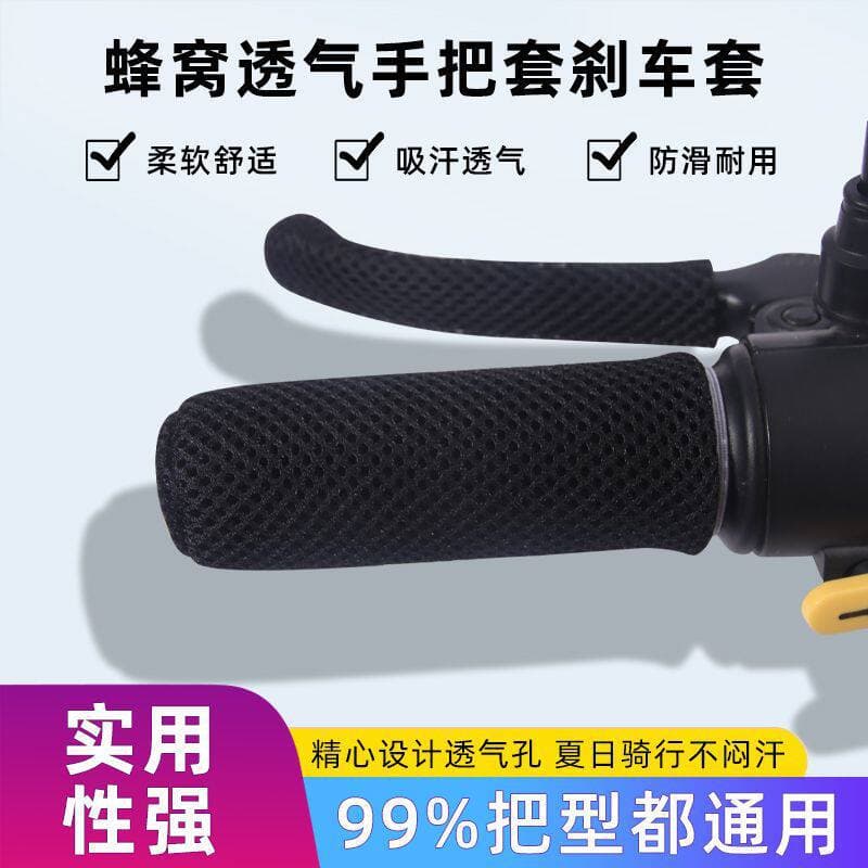 Electric Bike Handlebar Grips Ice Silk Sweat-Absorbent Anti-Slip Motorcycle Bicycle Grips All-Season Universal Grips