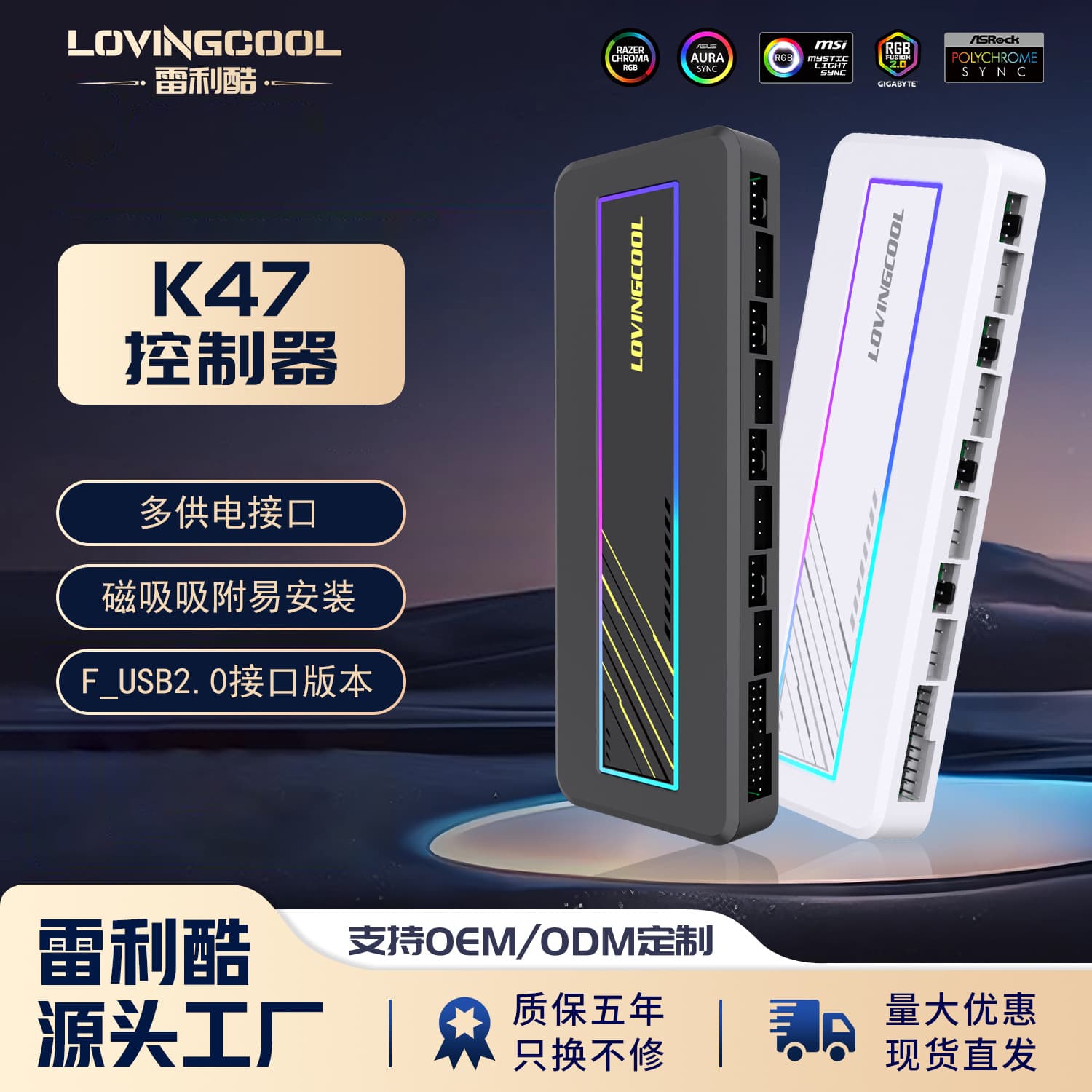 LOVINGCOOL K47 Case Fan Hub Asynchronous Controller USB Sync Wireless Remote