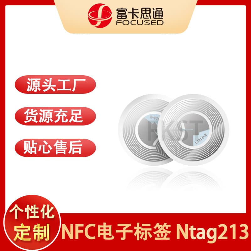 NFC Wet INLAY High-Frequency Rewritable UID Tags for Access Control, Logistics, Supply Chain, and Multi-System Compatibility