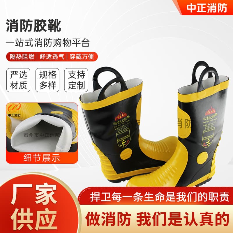 New Style 02 Firefighter Combat Boots Firefighting Protective Boots Anti-Smash Anti-Puncture Rubber Boots