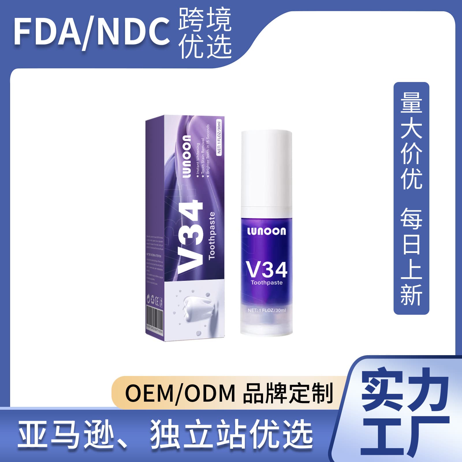 Cross-border LUNOON Purple Mousse V34 Toothpaste for Yellow Stain Removal Hismile Purple Toothpaste
