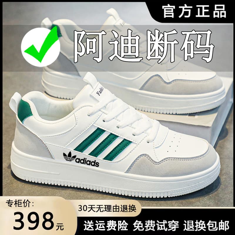 Adidas Men's Summer Breathable Skate Shoes, Mesh Non-Slip Casual Sports Shoes, Lightweight Versatile White Sneakers