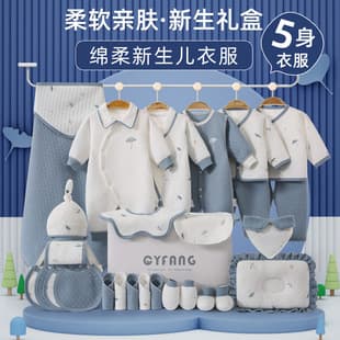 Baby Clothes Autumn Winter Set Newborn Gift Box Newborn Baby Supplies Full Moon First Meeting Gift Premium