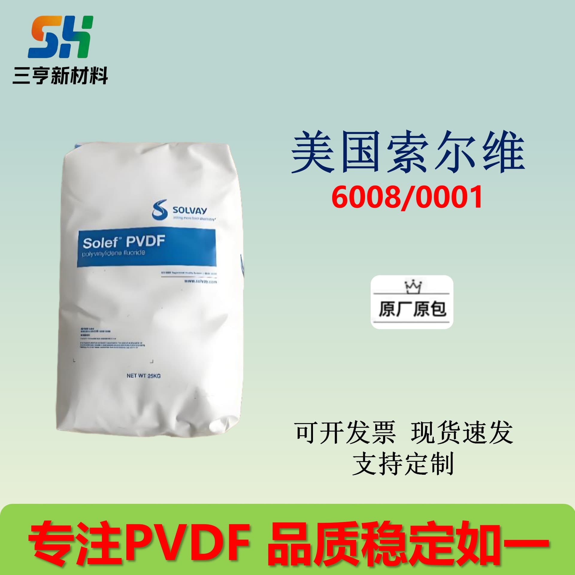 PVDF Solvay 6008/0001 Wear Resistant UV and Nuclear Radiation Resistant Flame Retardant Low Permeability