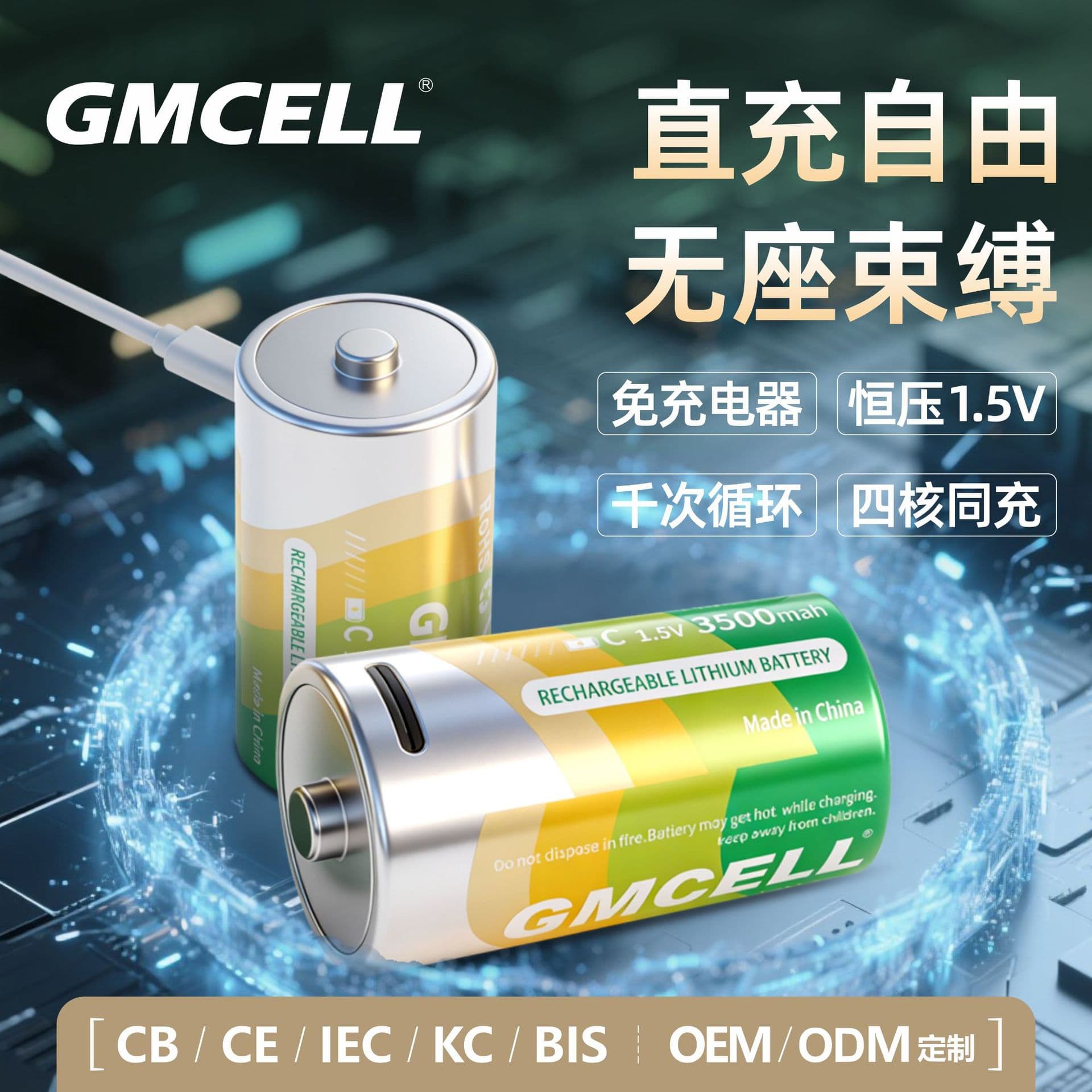 No. 1 Rechargeable Battery for Gas Stove, D Size USB Large Capacity Ni-MH Rechargeable Battery 1.5V Lithium Battery Cross-Border