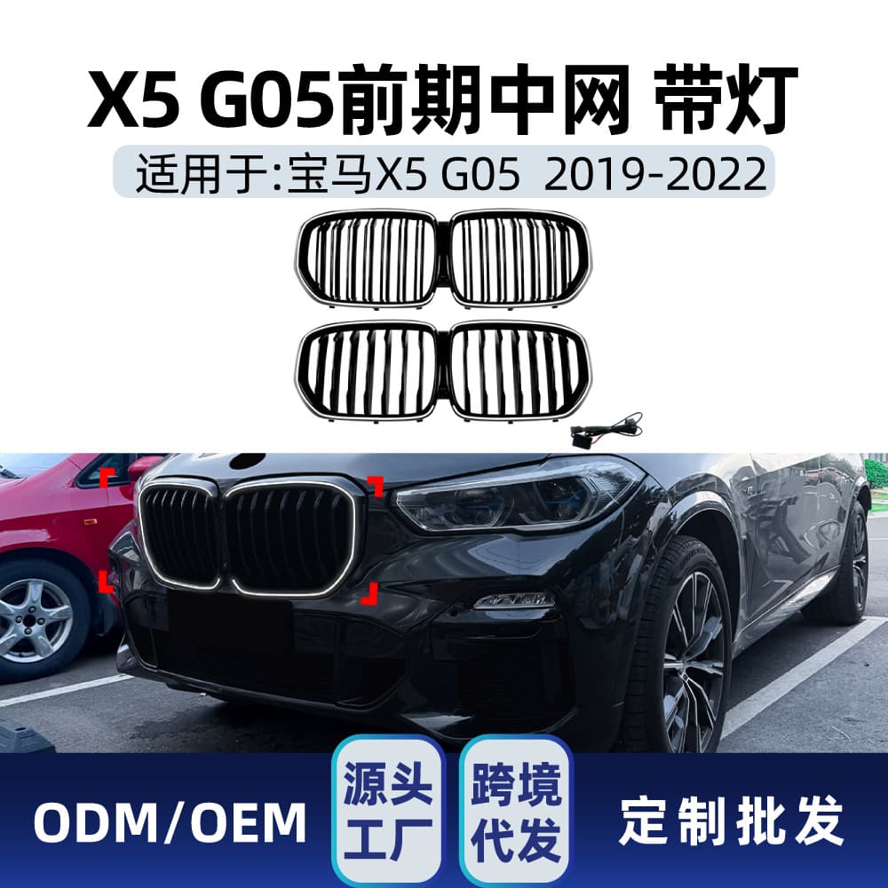 For BMW X5 G05 2019-2022 LED Lighted Full Black Front Grille Cross-border Modification