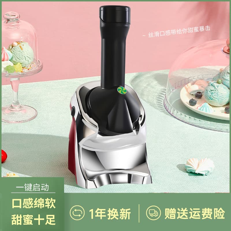 Factory direct sales of electronic ice cream machines, household electric fruit ice cream machines, and children's ice cream making machines.