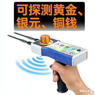 Remote Underground Metal Detector Gold, Silver, Copper All-in-One Large Range High Efficiency
