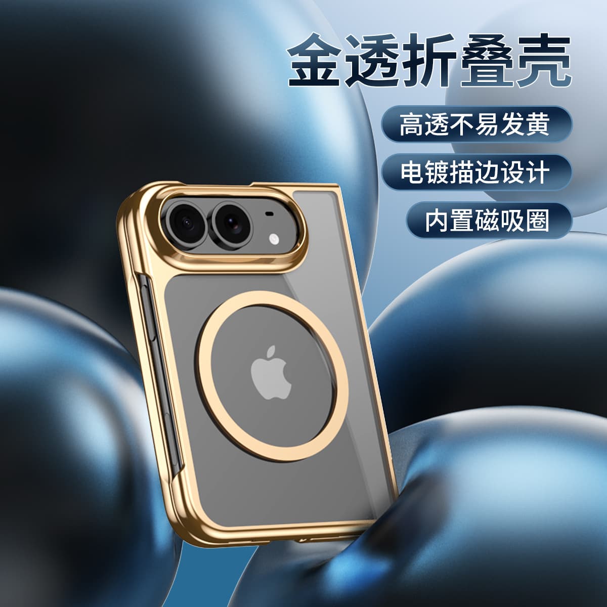 Gold transparent magnetic compatible iPhone Ultra foldable phone case, Apple 18 FOLD, integrated case and film protective cover