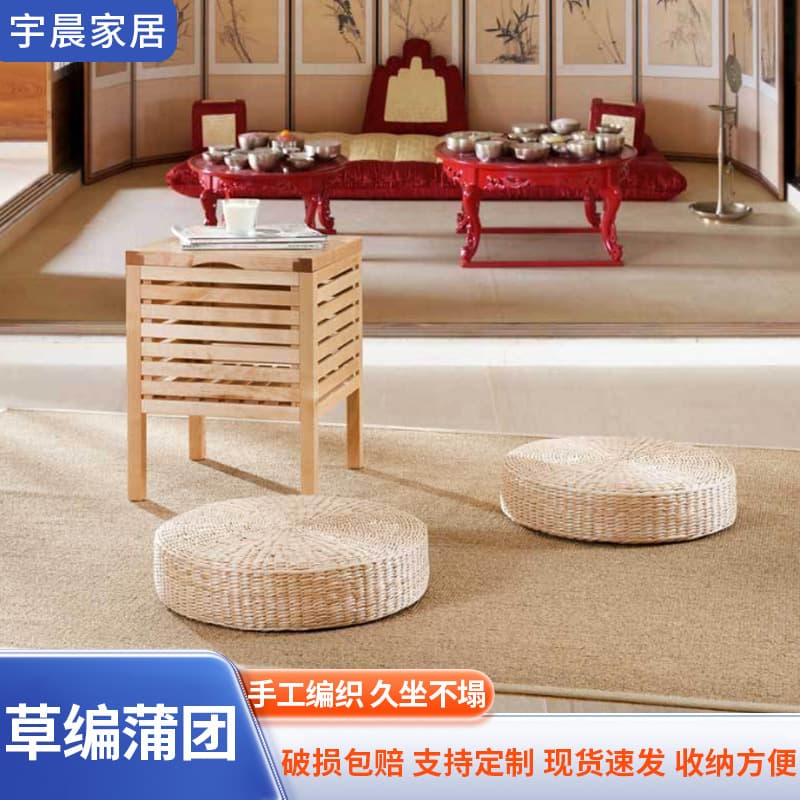 Zen Japanese-style hand-woven straw tatami cushion, tea ceremony handcrafted yoga thickened tatami home seat stool, straw tatami cushion.