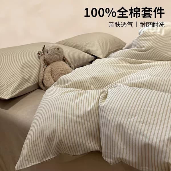 Simple Striped Pure Cotton 4-Piece Set, 2026 New All-Cotton Fitted Sheet and Duvet Cover, Dormitory 3-Piece Bedding Set