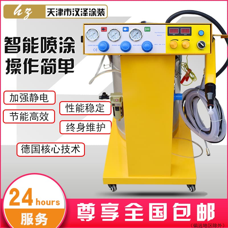 Intelligent Electrostatic Sprayer, Electrostatic Powder Coating Machine, Plastic Powder Sprayer, Electrostatic Spray Gun, Spraying Equipment