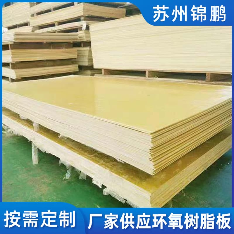 Fiberglass Epoxy Board, Yellow Epoxy Resin Insulation Board, High Temperature Insulation Sheet, Custom Cut Epoxy Board