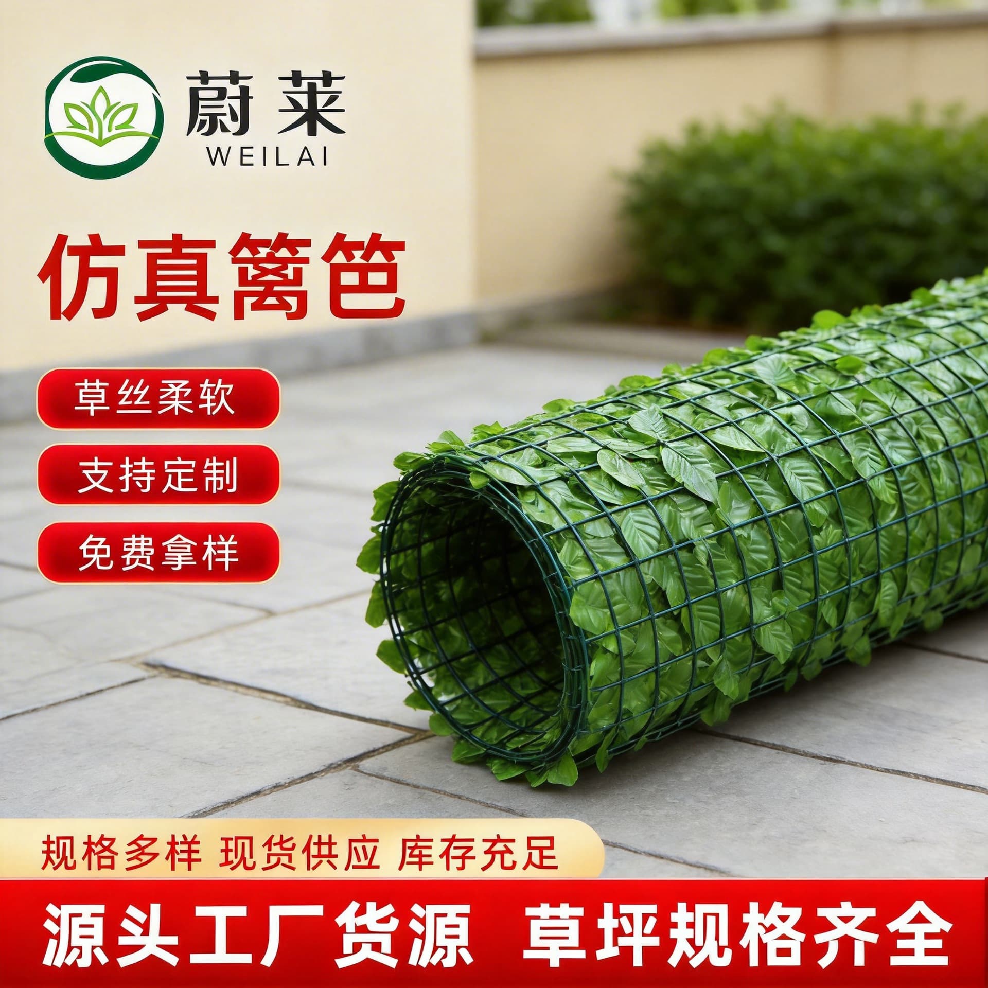 Artificial Green Plant Wall Decorative Plastic Leaves for Outdoor Courtyard Garden Fence Simulation Hedge Home Decoration