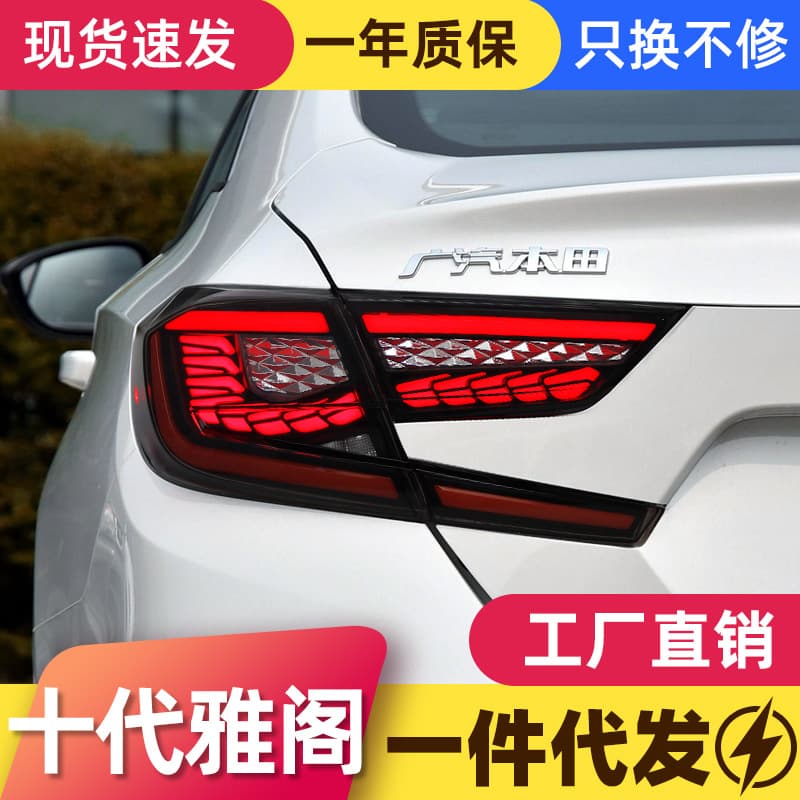 LED Dragon Scale Running Light, Brake Light, and Sequential Turn Signal for Honda Accord 10th Gen Tail Light Assembly Modification