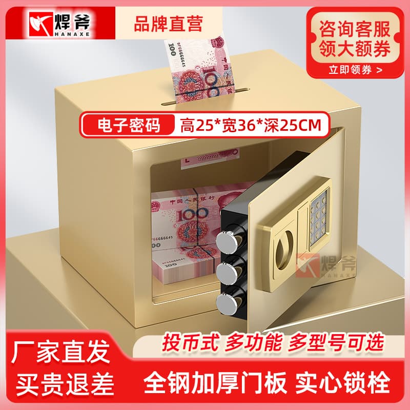 [Hot Sale] Piggy Bank Safe Box Small Home Mini All-Steel Recessed Electronic Password 17E/20E/25E