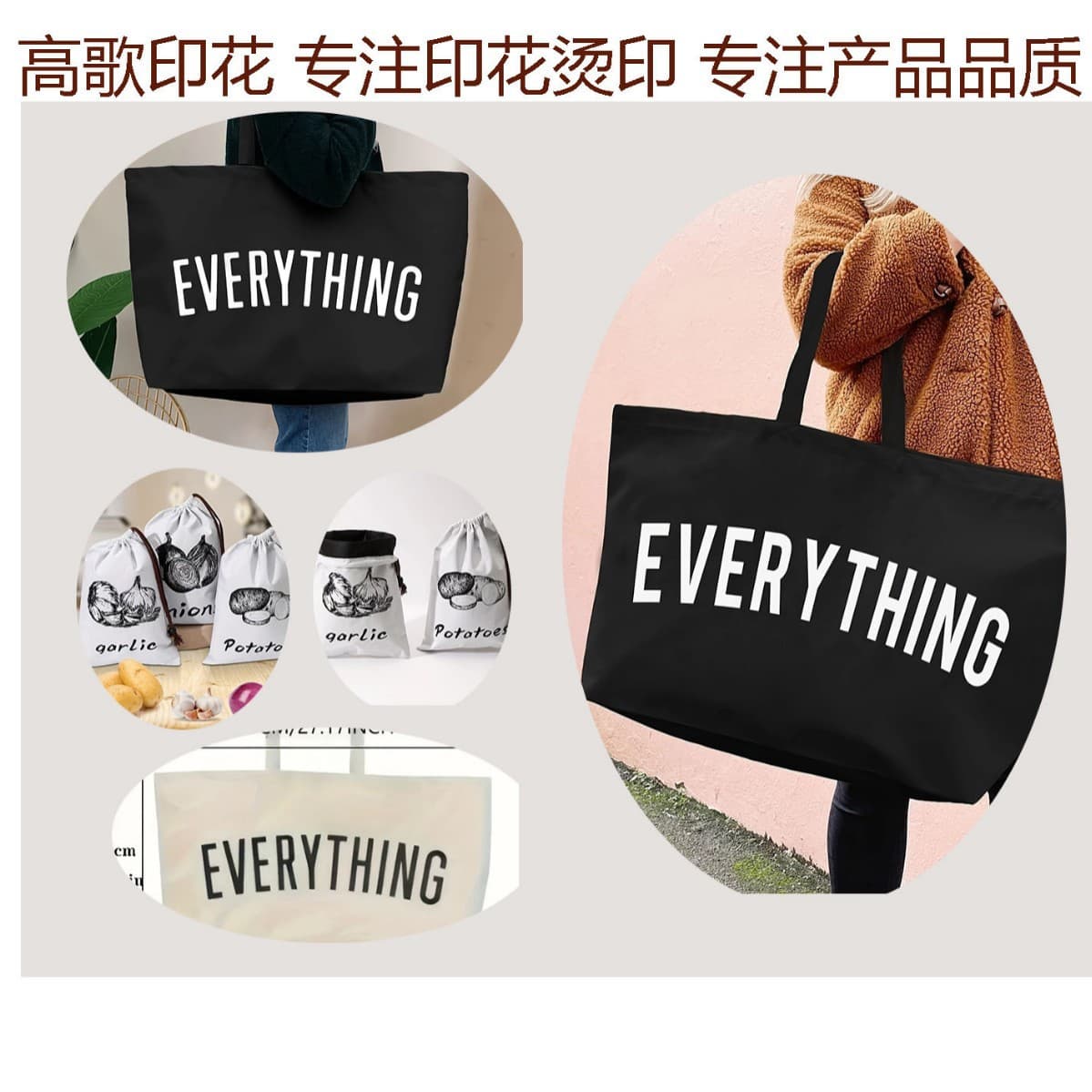 Canvas Bag Printing Processing: Offset Printing, Oil Printing, Watermark, Silicone Printing, Pad Printing, Digital Printing, Glue, Hot Stamping, UV Printing