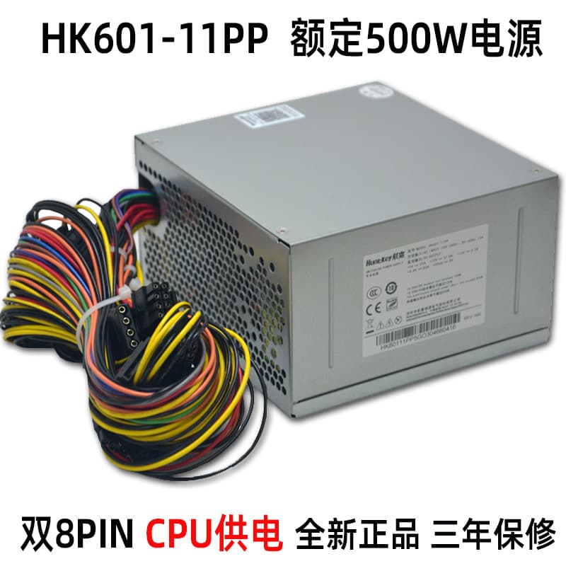 Huntkey HK601-11PP Rated 500W Industrial Control Power Supply Dual 8PIN Server Power Wide Voltage New