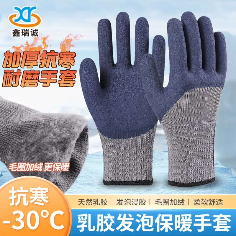Thickened terry work gloves, warm 300# non-slip, drought-resistant, cold storage, comfortable soft foam gloves