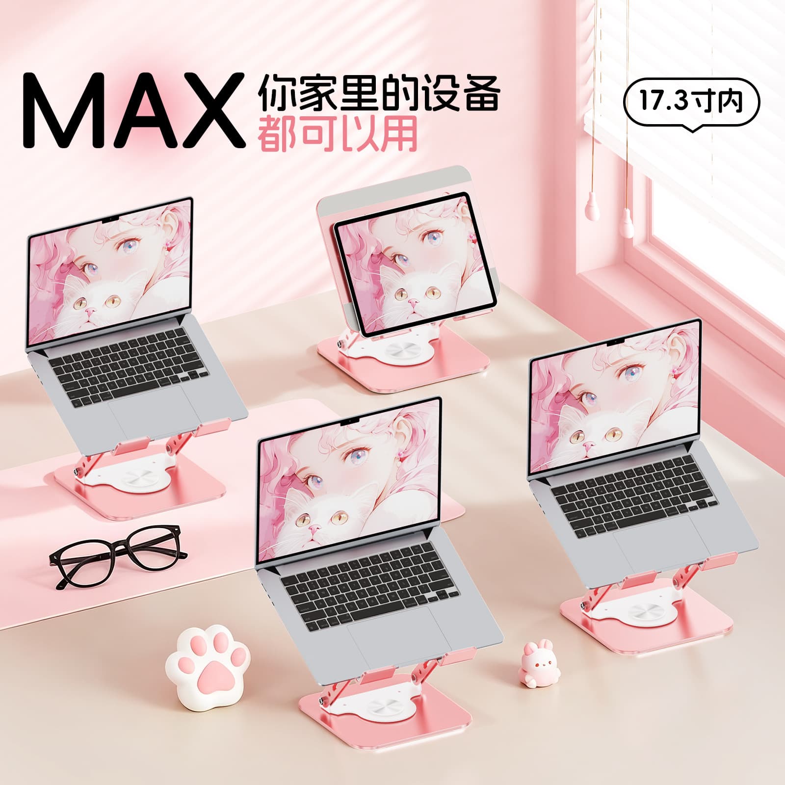 New Colorful Cat Paw Laptop Stand Rotatable Desktop Heightening Suspended Portable Gaming Laptop Support Rack