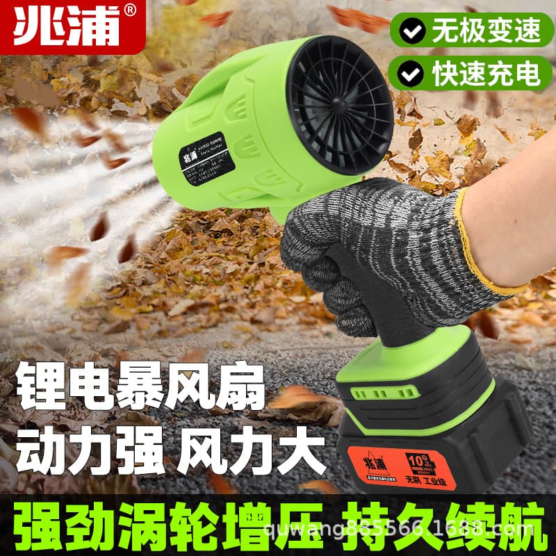 [Brushless Motor] Lithium-ion Storm Blower High Power Wireless Charging Dust Blower Leaf Blower Ash Blower